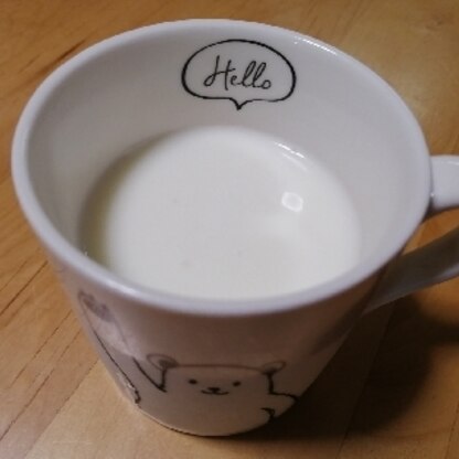 少し肌寒くなってきたのでホットミルクで温まりました。